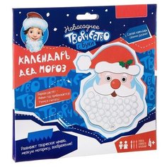 Набор для творчества Bondibon "Календарь Дед Мороз"