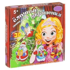 Набор для творчества Bondibon"Ёлочные украшения с 3D эффектом" ВВ1701