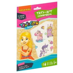 Набор Тату-арт от BONDIBON Единорожки (30 тату)