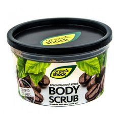 Organic Shock Боди-скраб Бразильский кофе, 250 мл
