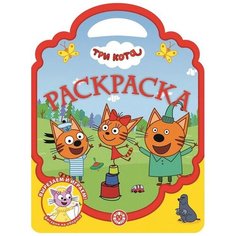 Раскраска Издательский дом Лев Три Кота Раскраска-сумочка № РСУ 2104