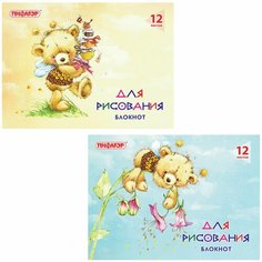 Блокнот для рисования STAFF Медвежата 28.5 х 20 см, 80 г/м², 12 л.