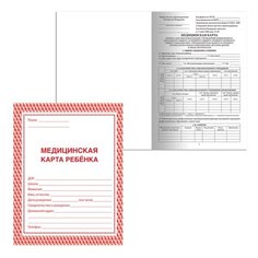 Медицинская карта ребёнка, форма № 026/у-2000, 16 л., картон, офсет, А4 (198x278 мм), красная, STAFF, 130190