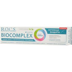 Зубная паста R.O.C.S. Biocomplex активная защита, 94 г