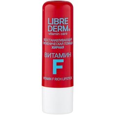Librederm Гигиеническая помада Витамин F жирная