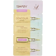 Shary Сыворотка для лица Контурная подтяжка 24К золото и гиалуроновая кислота для лица, шеи и области декольте, 2 г , 4 шт.