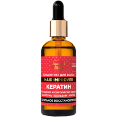Золотой шелк Hair Improver Концентрат для волос Кератин Тотальное Восстановление, 100 мл