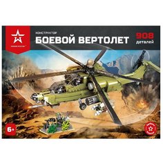Конструктор Армия России АР-01007 Боевой вертолет
