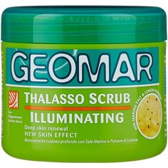 Geomar Талассо-скраб осветляющий с гранулами лимона, 600 г