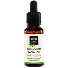 Natura Botanica Масло для лица Массажное, 30 мл
