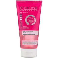 Eveline Cosmetics Facemed+ гиалуроновый гель для умывания 3 в 1, 150 мл