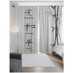 Портьеры JoyArty Гармония и мир на ленте 265 см (p-15775)