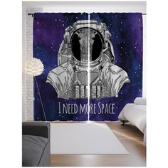 Портьеры JoyArty Жираф в космосе на ленте 265 см (p-50298)