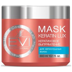 EVI professional Маска для непослушных волос Keratin Lux Кератиновое выпрямление, 300 мл