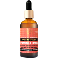 Золотой шелк Hair Improver Концентрат для волос Протеины шелка Потив секущихся кончиков, 100 мл