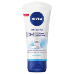 Крем для рук Nivea 3в1 Защита и Забота 75 мл 1 шт.