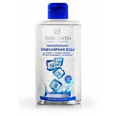 Novosvit минерально-мицеллярная вода для лица, губ и шеи, 460 мл