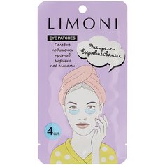Limoni Подушечки гелевые против морщин под глазами Wrinkle Care Eye Gel Patches, 4 шт.