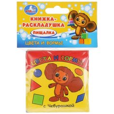 Игрушка для ванной Умка Цвета и формы с Чебурашкой