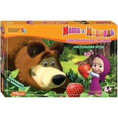 Набор настольных игр Step puzzle Земляничная поляна (Маша и Медведь)