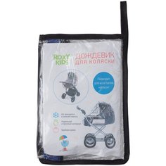 ROXY-KIDS дождевик для коляски RRC-001