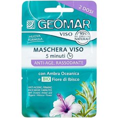 Маска Geomar укрепляющая с натуральным цветком Гибискуса, 15 мл