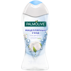 Гель для душа Palmolive Мицеллярный уход с экстрактом хлопка, 250 мл