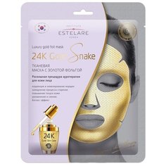Estelare Маска с золотой фольгой 24K Gold Snake, 25 г