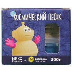 Кинетический песок Космический песок МИКС-набор 2 цвета с формочкой KP015SB, 0.3 кг, пластиковый контейнер