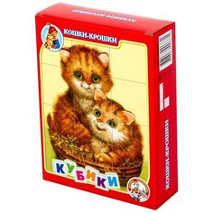 Кубики-пазлы Десятое королевство Кошки-крошки 00687