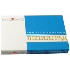 Невская палитра Краски акварельные Ленинград-2 16 цветов (1941020)