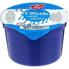 Луч гуашь Классика, 225 мл синий светлый