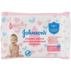 Влажные салфетки Johnsons Baby Нежная забота с экстрактом шелка запасной блок, липучка, 20 шт.