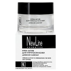 NewLine Крем-актив дневной лифтинг для упругости кожи, 50 мл