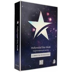 Beauty Style тканевая маска Hollywood Star подтягивающая с эффектом вторая кожа, 30 г, 10 шт.