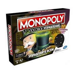Настольная игра Монополия. Голосовое управление Monopoly