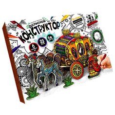Danko Toys Расписной 3D конструктор "Карета Золушки"