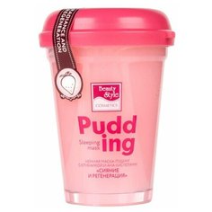 Beauty Style Ночная маска-пудинг с клубникой и АНА кислотами Сияние и регенерация, 100 г