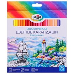 ГАММА Карандаши цветные Классические 72 цвета (210119_02) Gamma