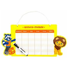 Доска для рисования детская Мульти-Пульти расписание Приключения Енота (ВР_16191) оранжевый