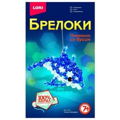 LORI Набор для бисероплетения Синий дельфин белый/синий