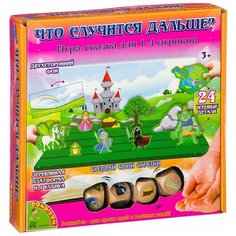 Настольная игра BONDIBON Что случится дальше? ВВ2388
