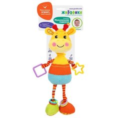 Подвесная игрушка Жирафики Жирафик (939727) красный/желтый