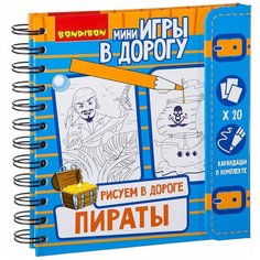 BONDIBON Раскраска с наклейками. Рисуем в дороге. Пираты