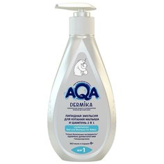 AQA baby Dermika Липидная эмульсия для купания малыша и шампунь 2 в 1, 250 мл