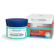 Крем Novosvit ночной восстанавливающий для лица 45+, 50 мл