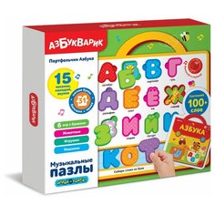 Рамка-вкладыш Азбукварик Портфельчик Азбука, 31 дет.