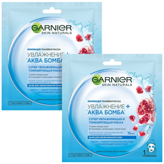 GARNIER тканевая маска Увлажнение + Аква Бомба, 32 г, 2 уп.