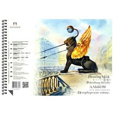 Альбом для рисования Лилия Холдинг Петербургские тайны 29.7 х 21 см (A4), 160 г/м², 40 л.