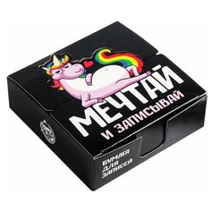 ArtFox блок для записей в коробке Радужный единорог Мечтай и записывай, 250 л. (4679714) черный